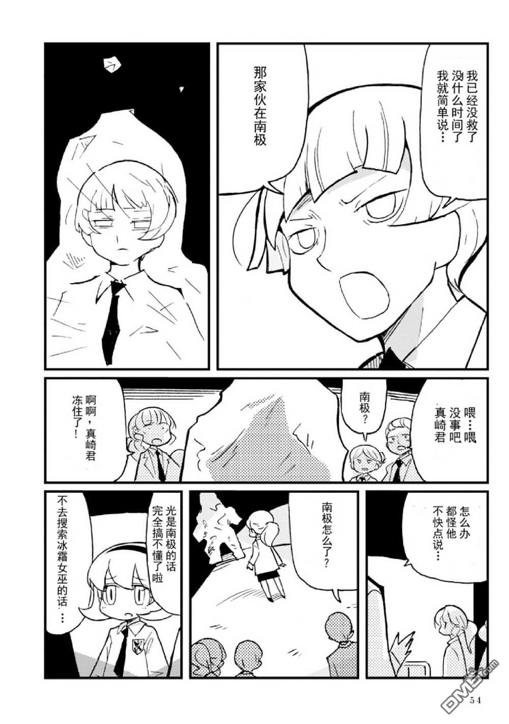 第4話（72P）