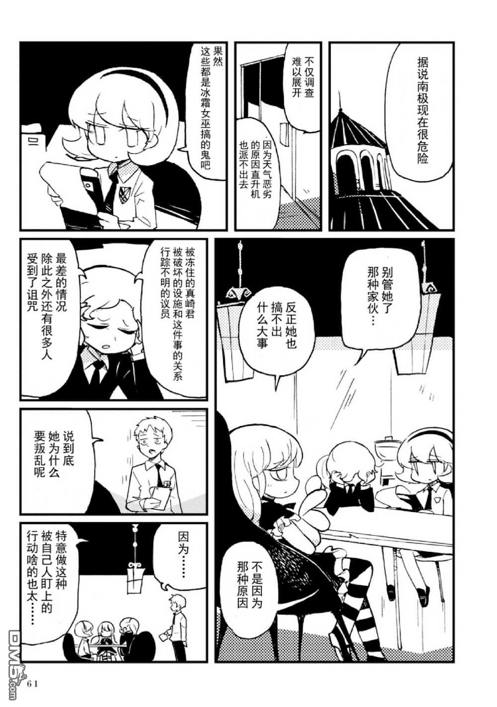 第4話（72P）