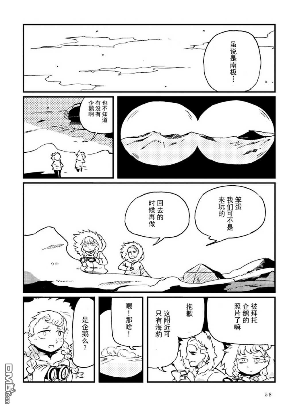 第4話（72P）