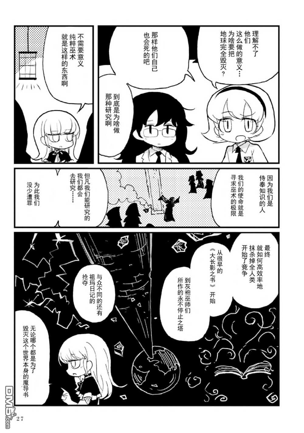 第4話（72P）