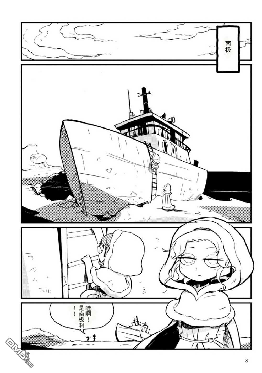 第4話（72P）
