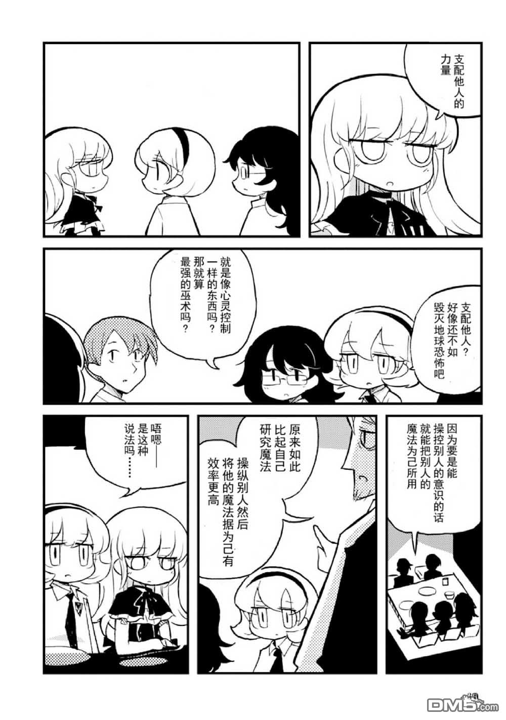 第4話（72P）