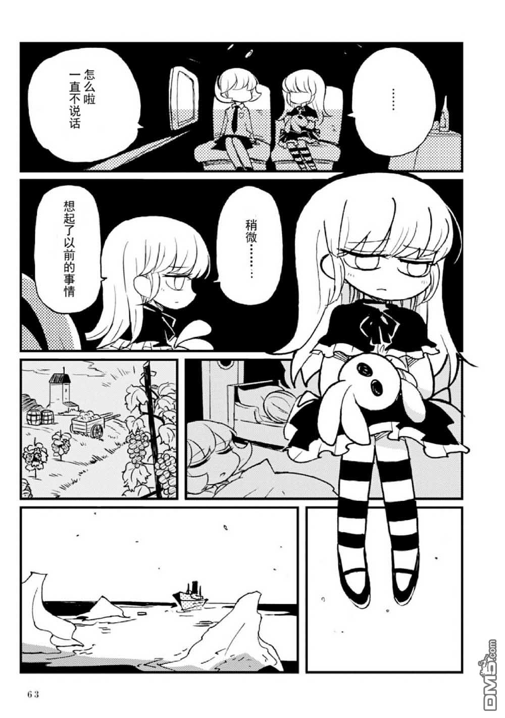 第4話（72P）
