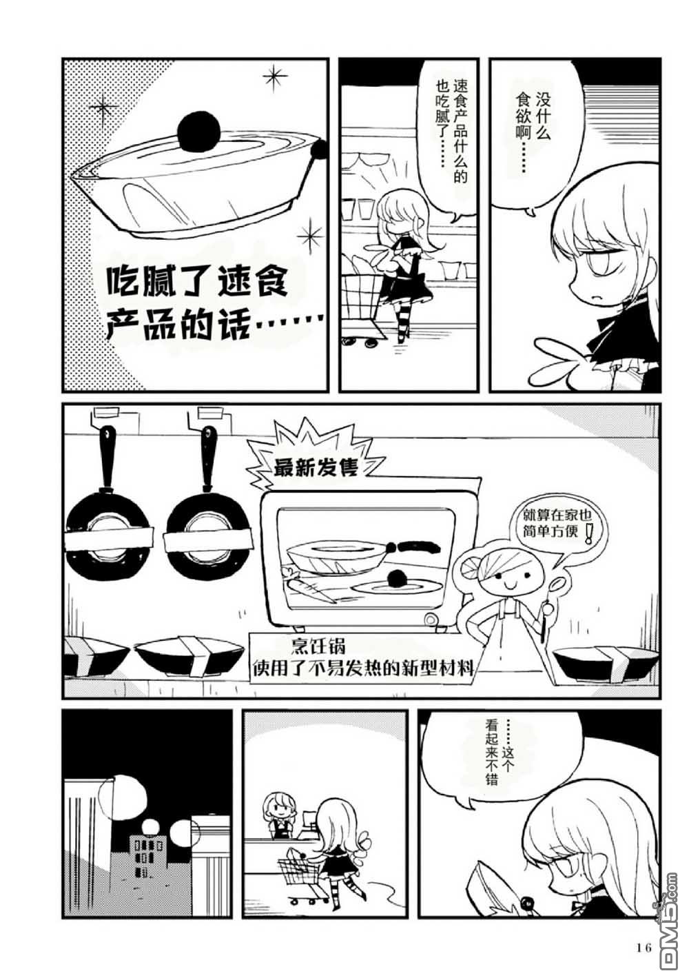第4話（72P）