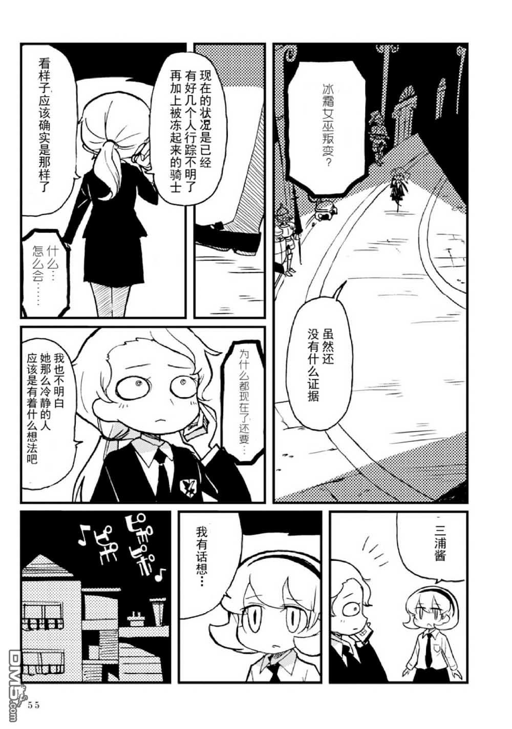 第4話（72P）