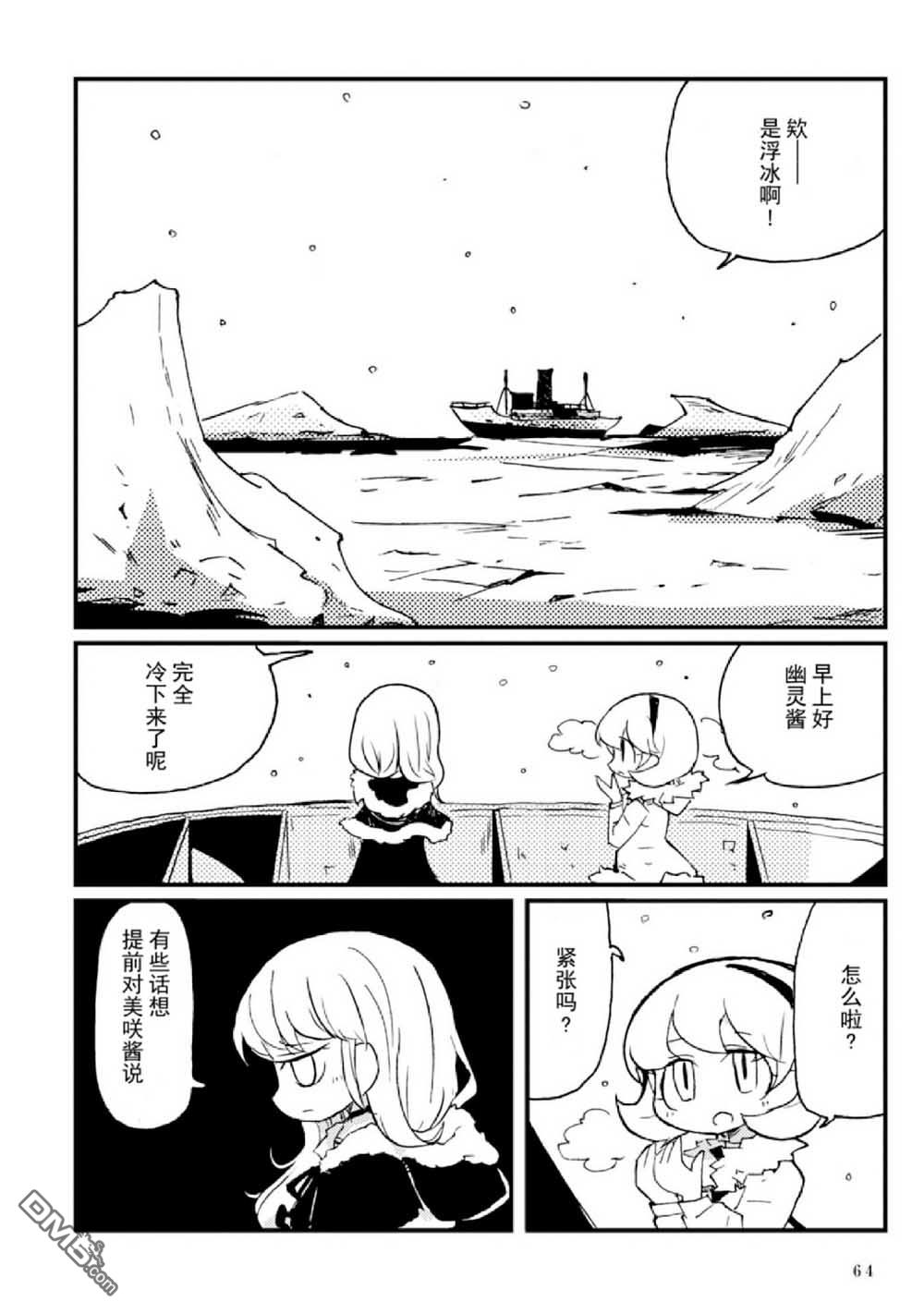 第4話（72P）