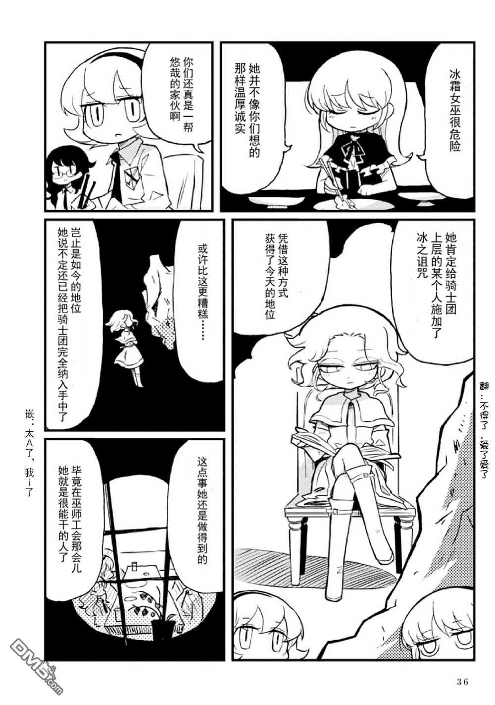 第4話（72P）