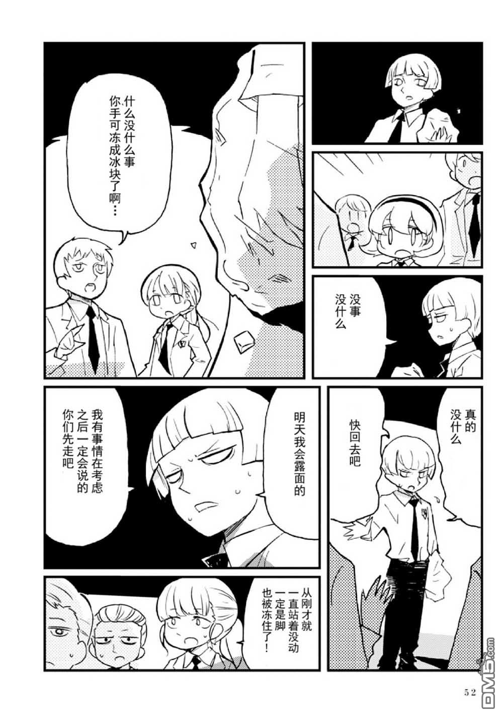 第4話（72P）