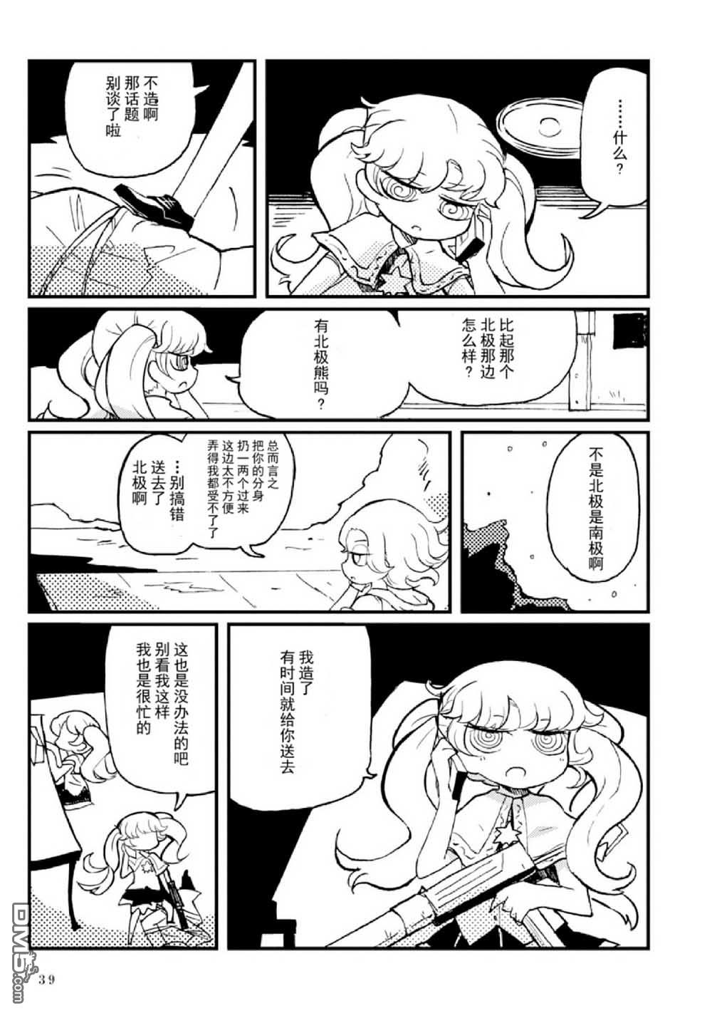 第4話（72P）