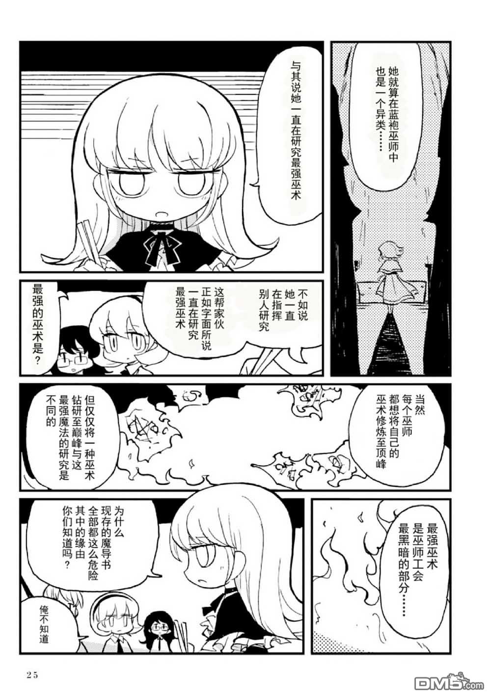 第4話（72P）