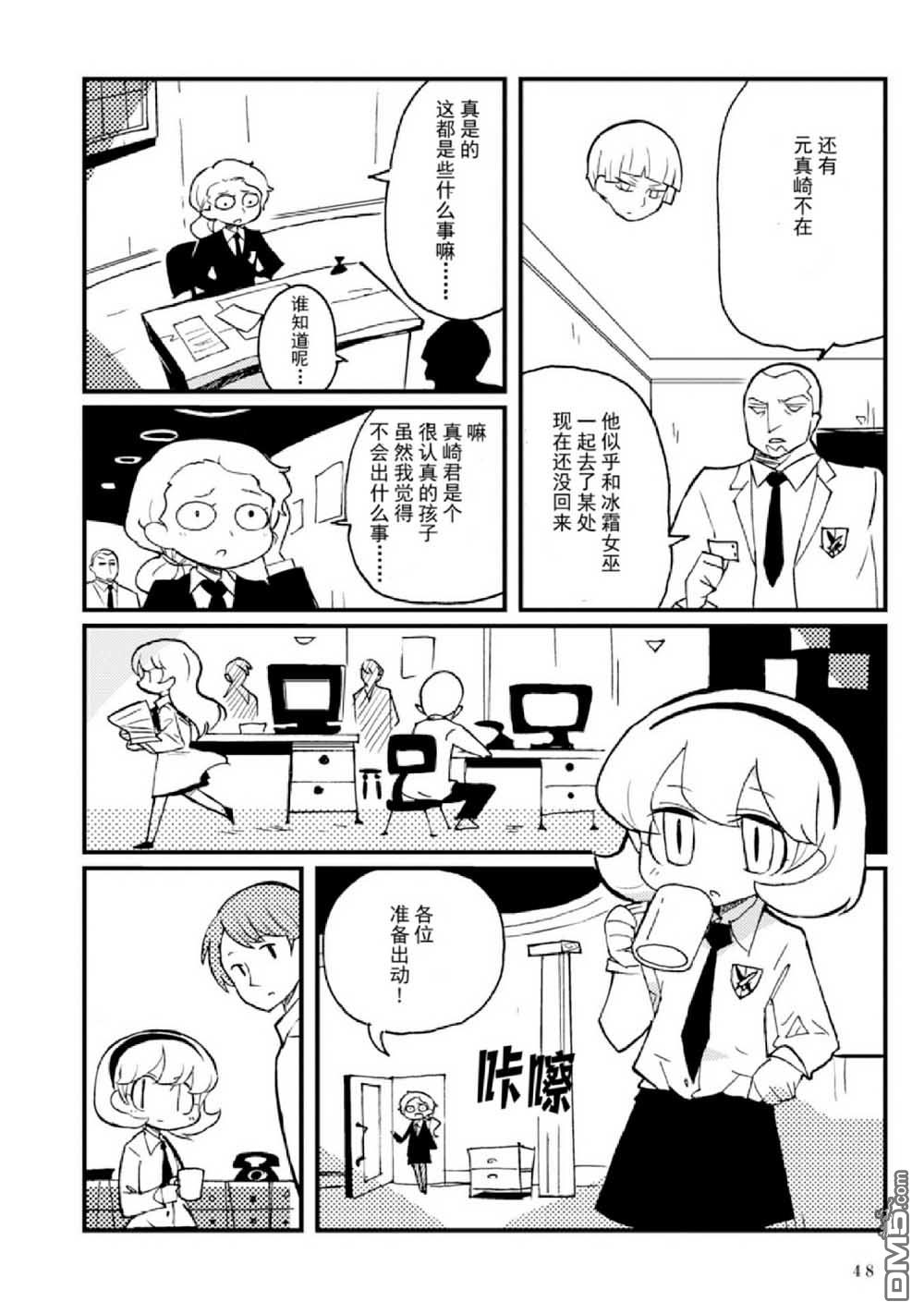 第4話（72P）