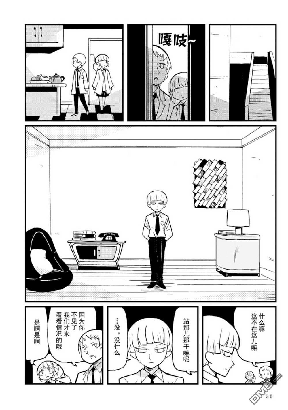 第4話（72P）