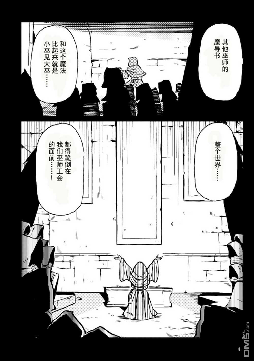 第4話（72P）