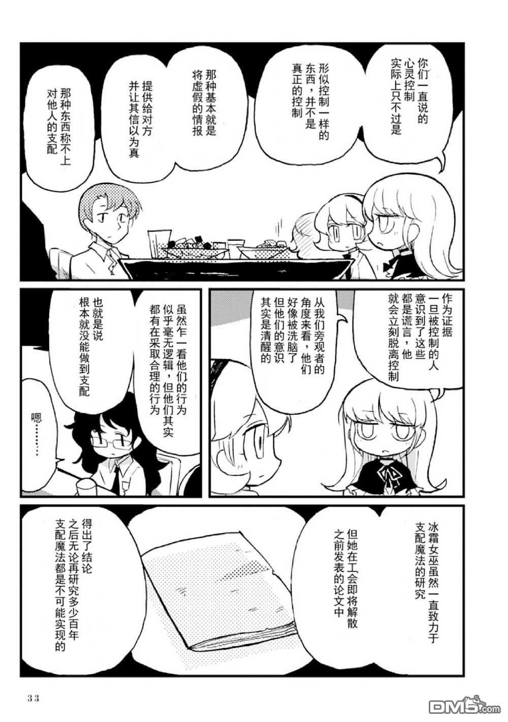 第4話（72P）