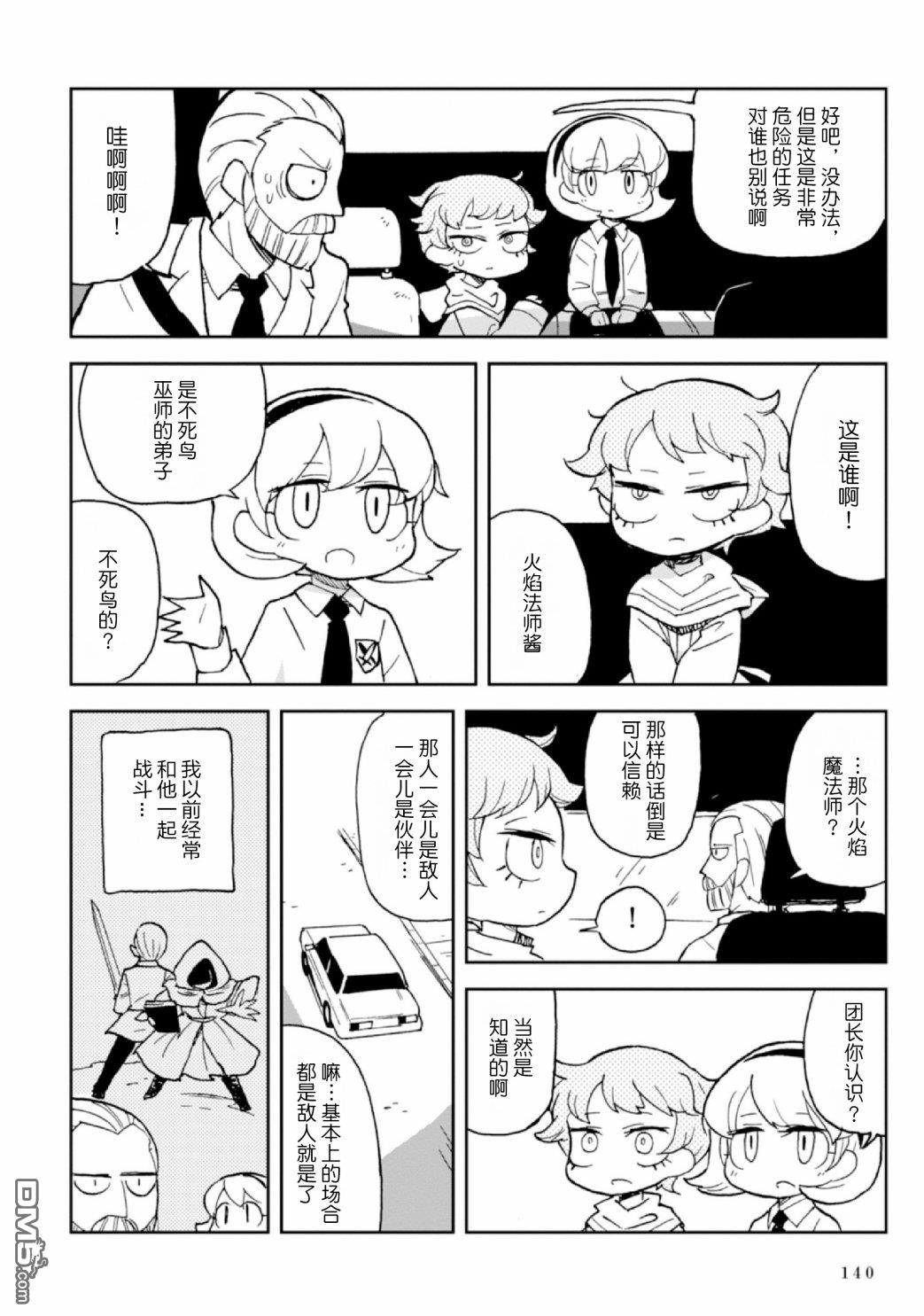 第5話（105P）