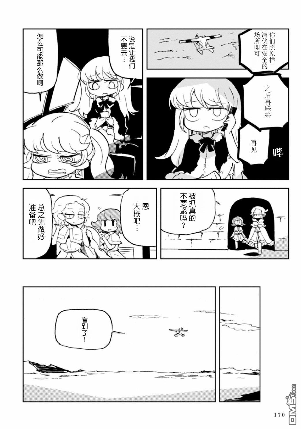 第5話（105P）