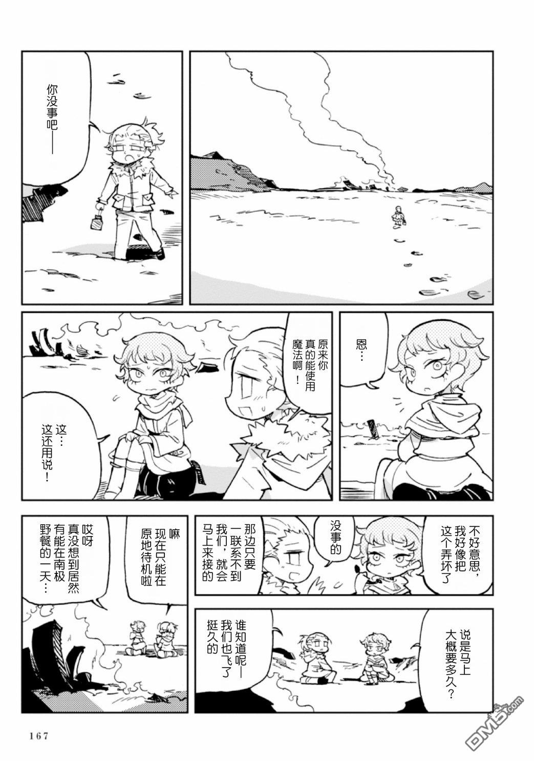 第5話（105P）