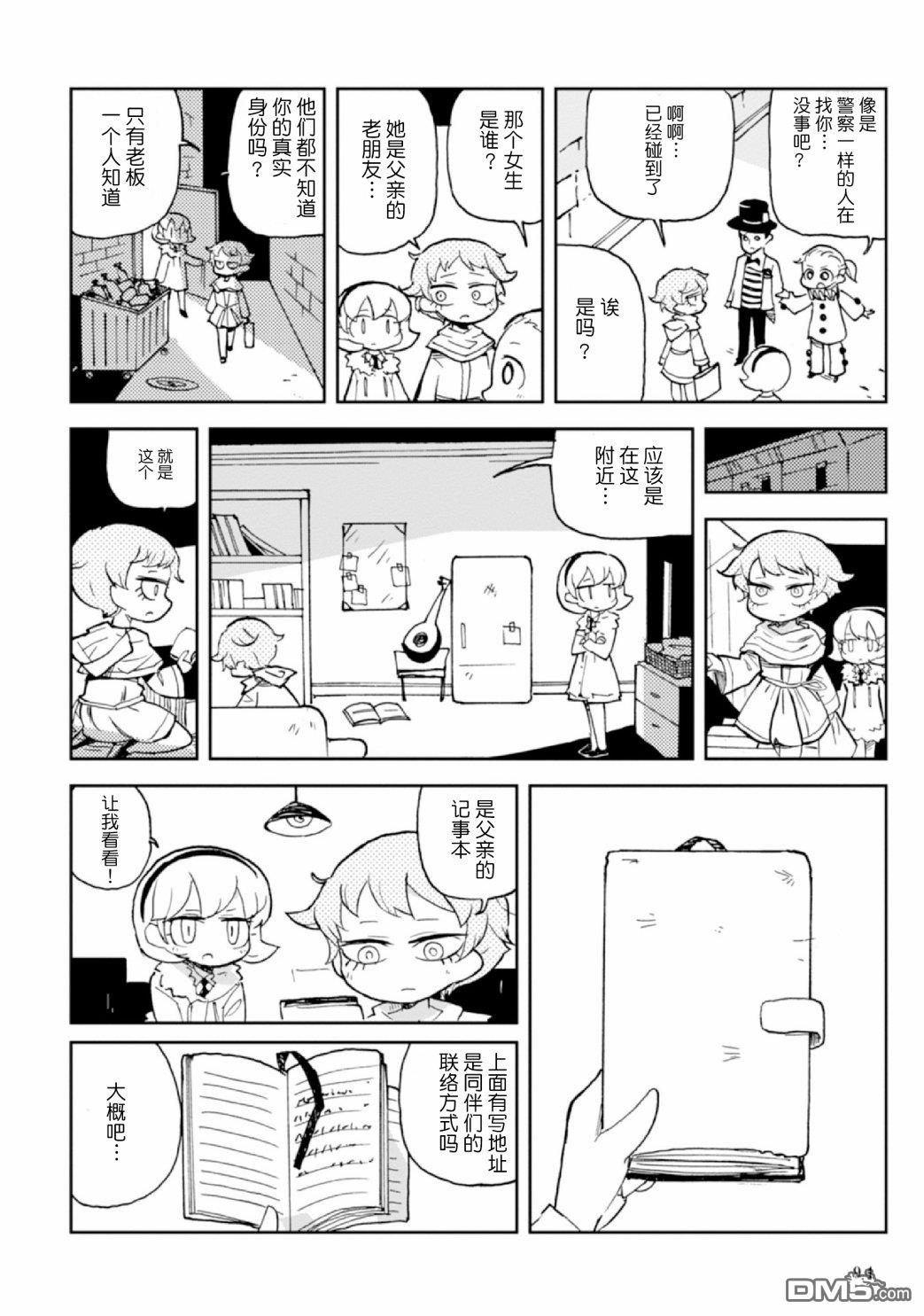 第5話（105P）