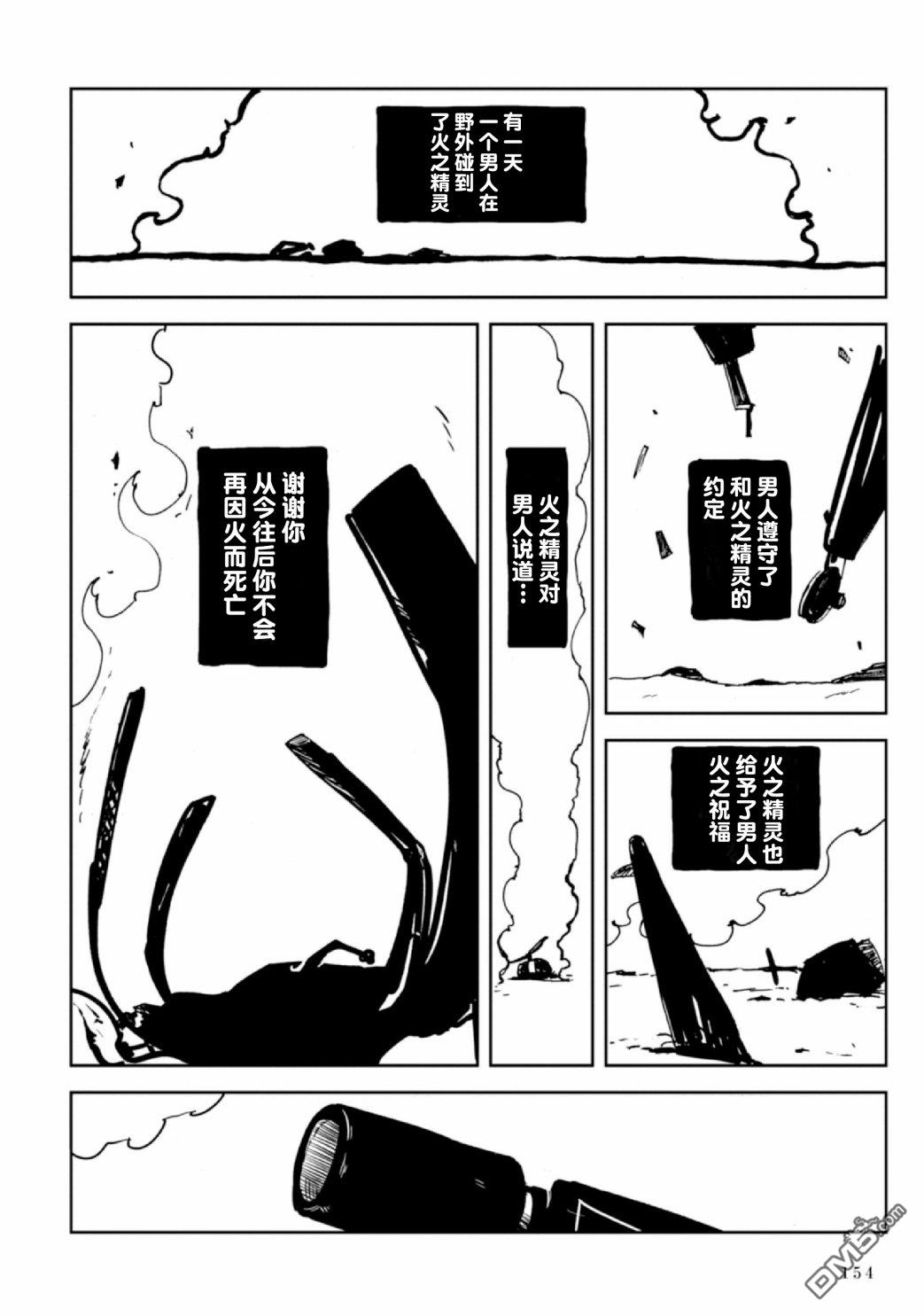 第5話（105P）