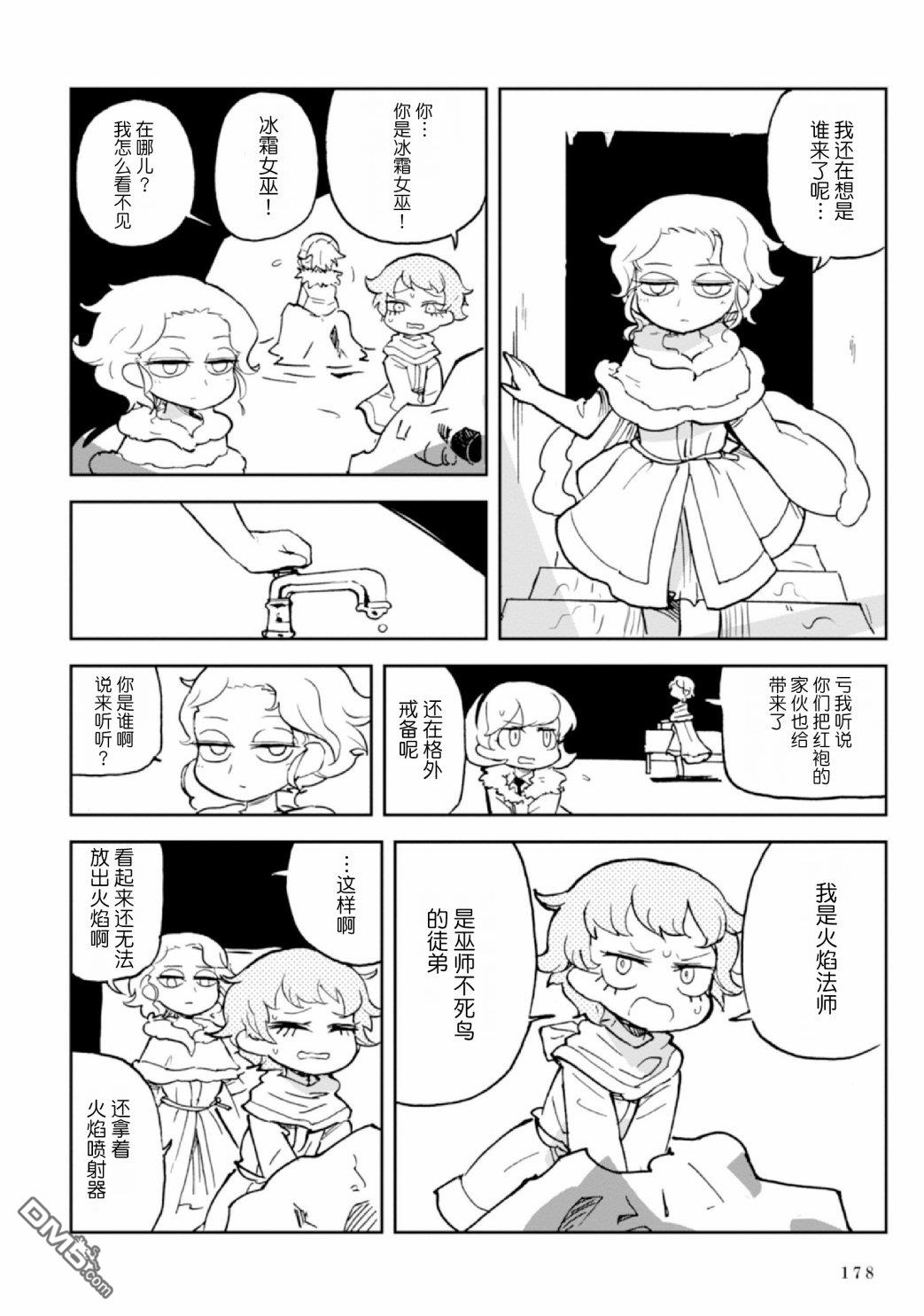 第5話（105P）