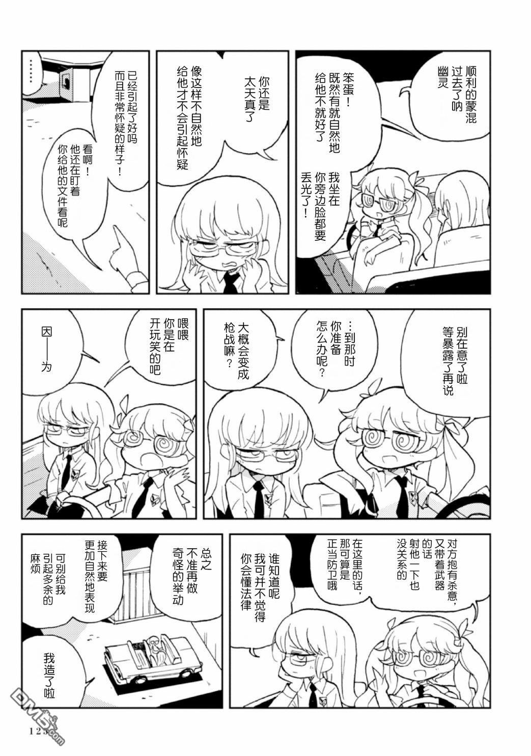 第5話（105P）
