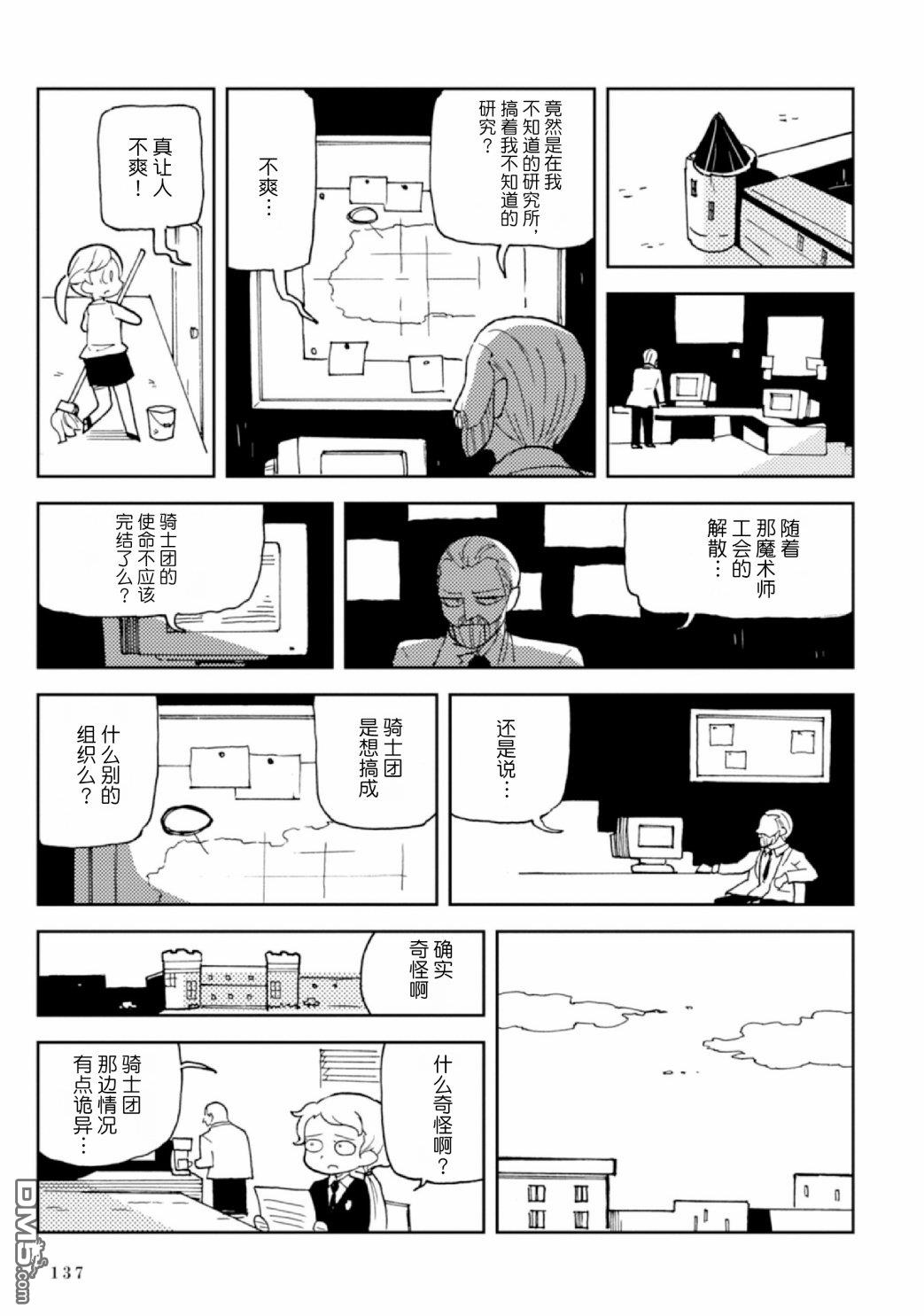第5話（105P）