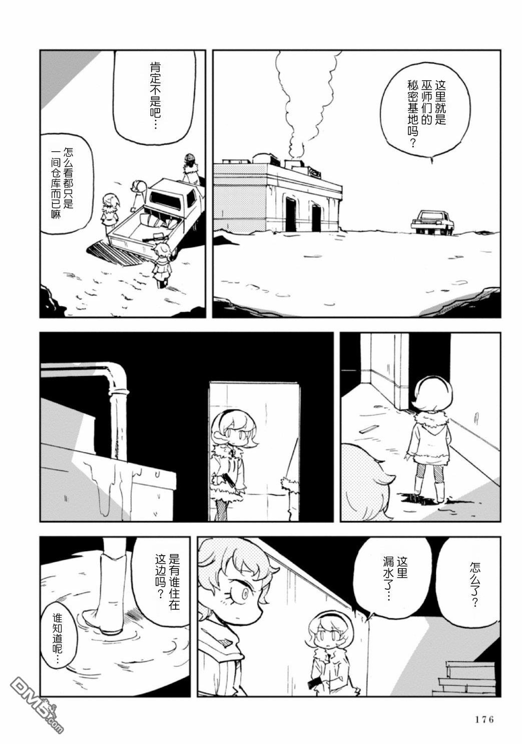 第5話（105P）
