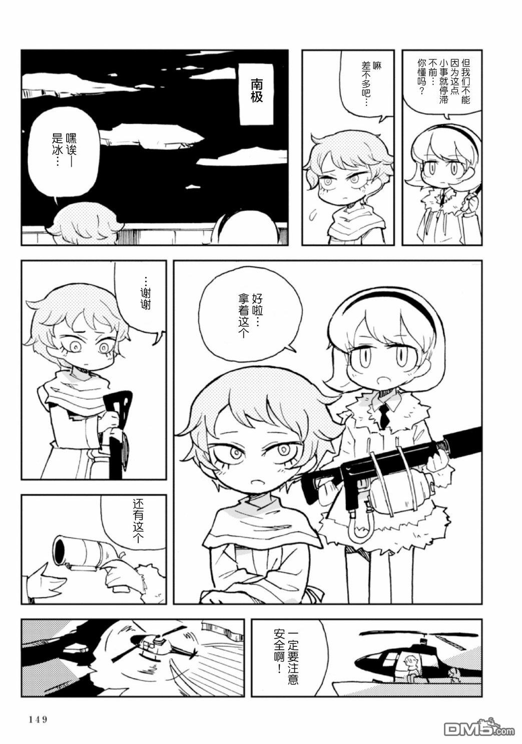 第5話（105P）