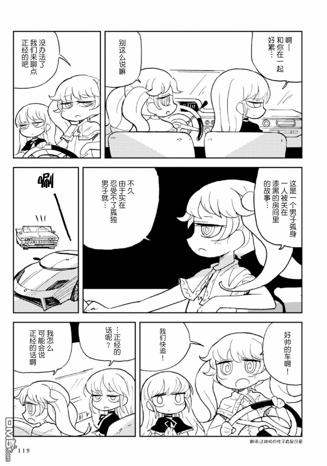 第5話（105P）