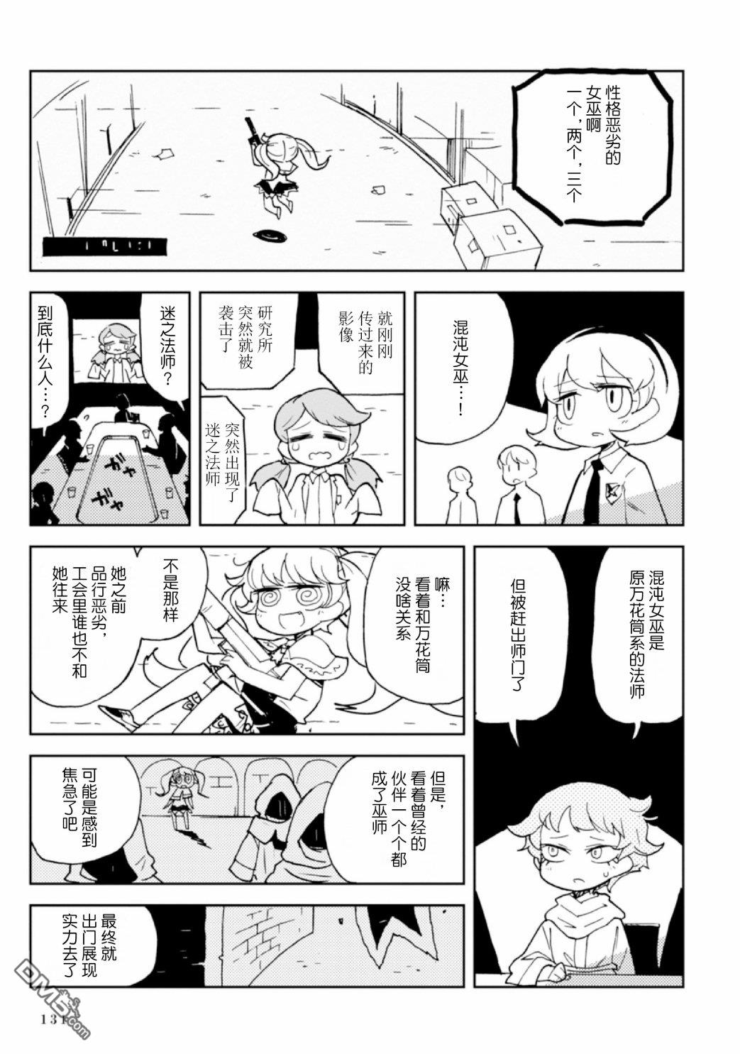 第5話（105P）