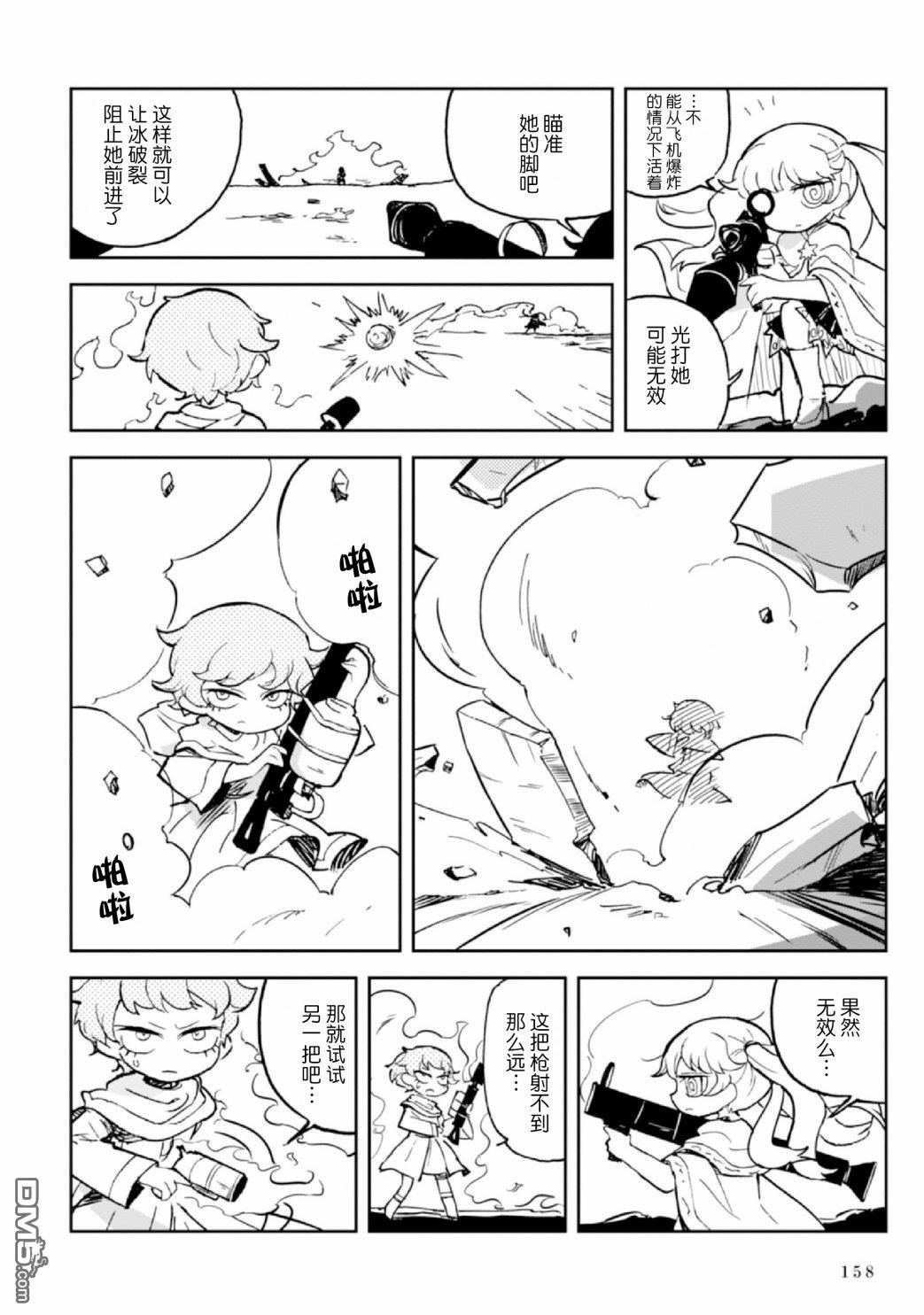 第5話（105P）