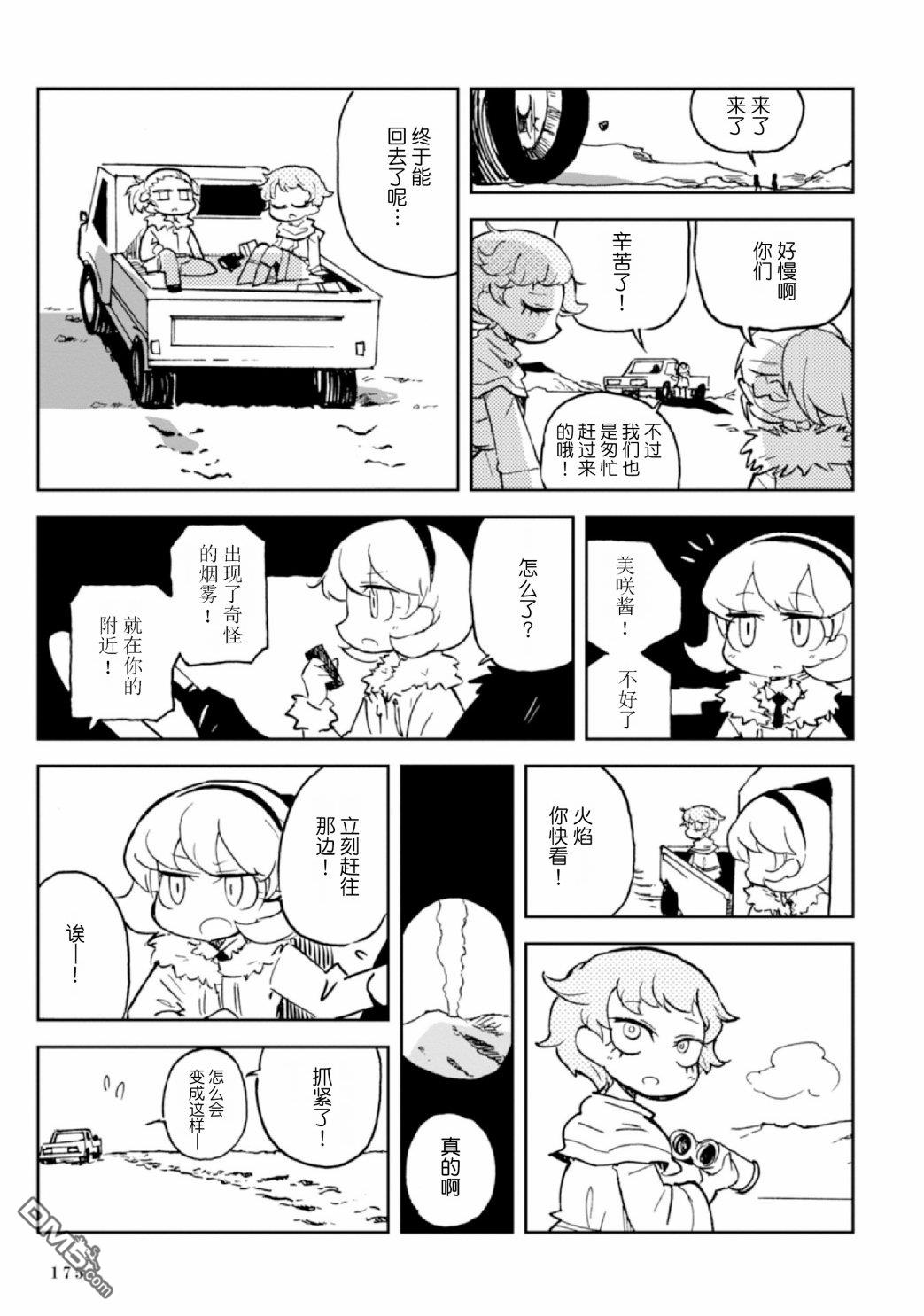 第5話（105P）