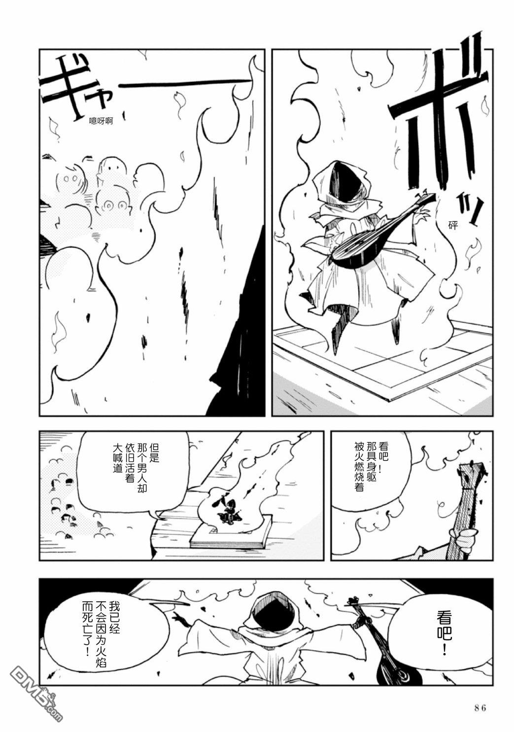 第5話（105P）