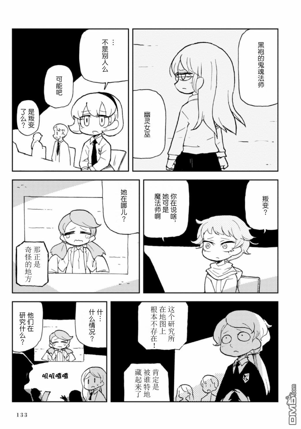 第5話（105P）