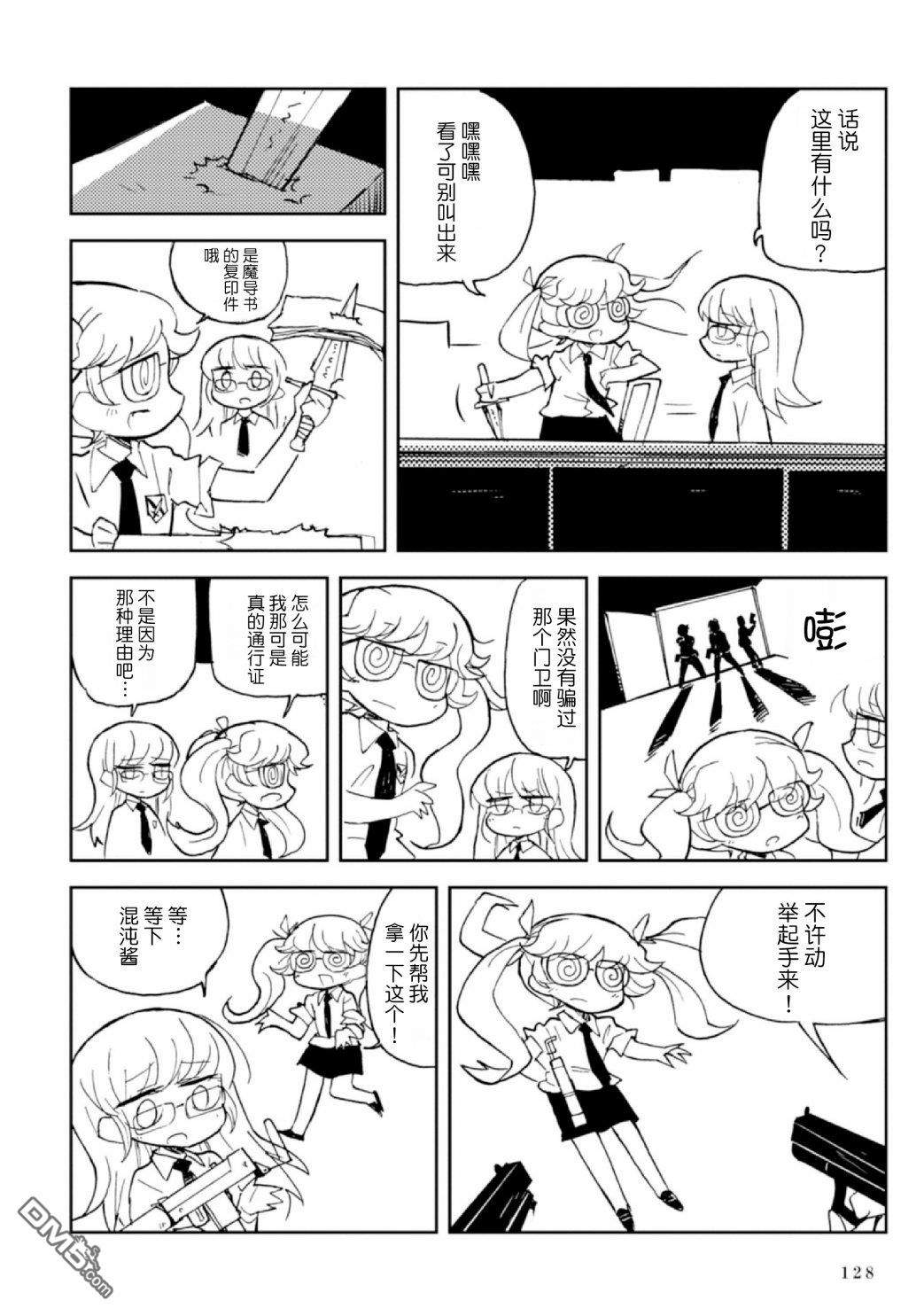 第5話（105P）