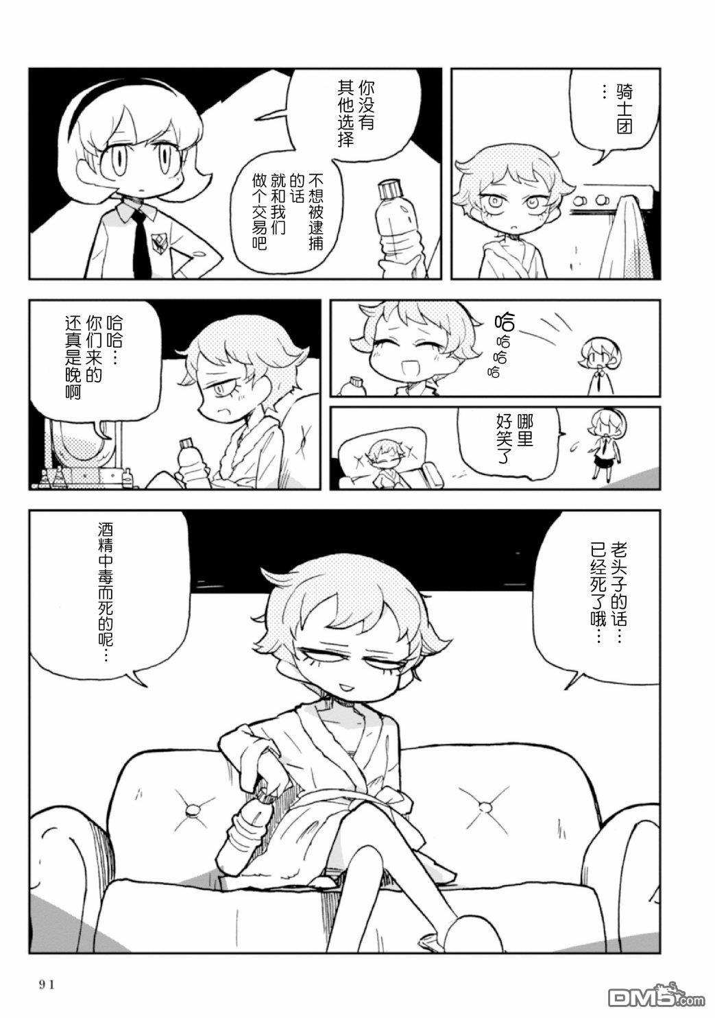 第5話（105P）