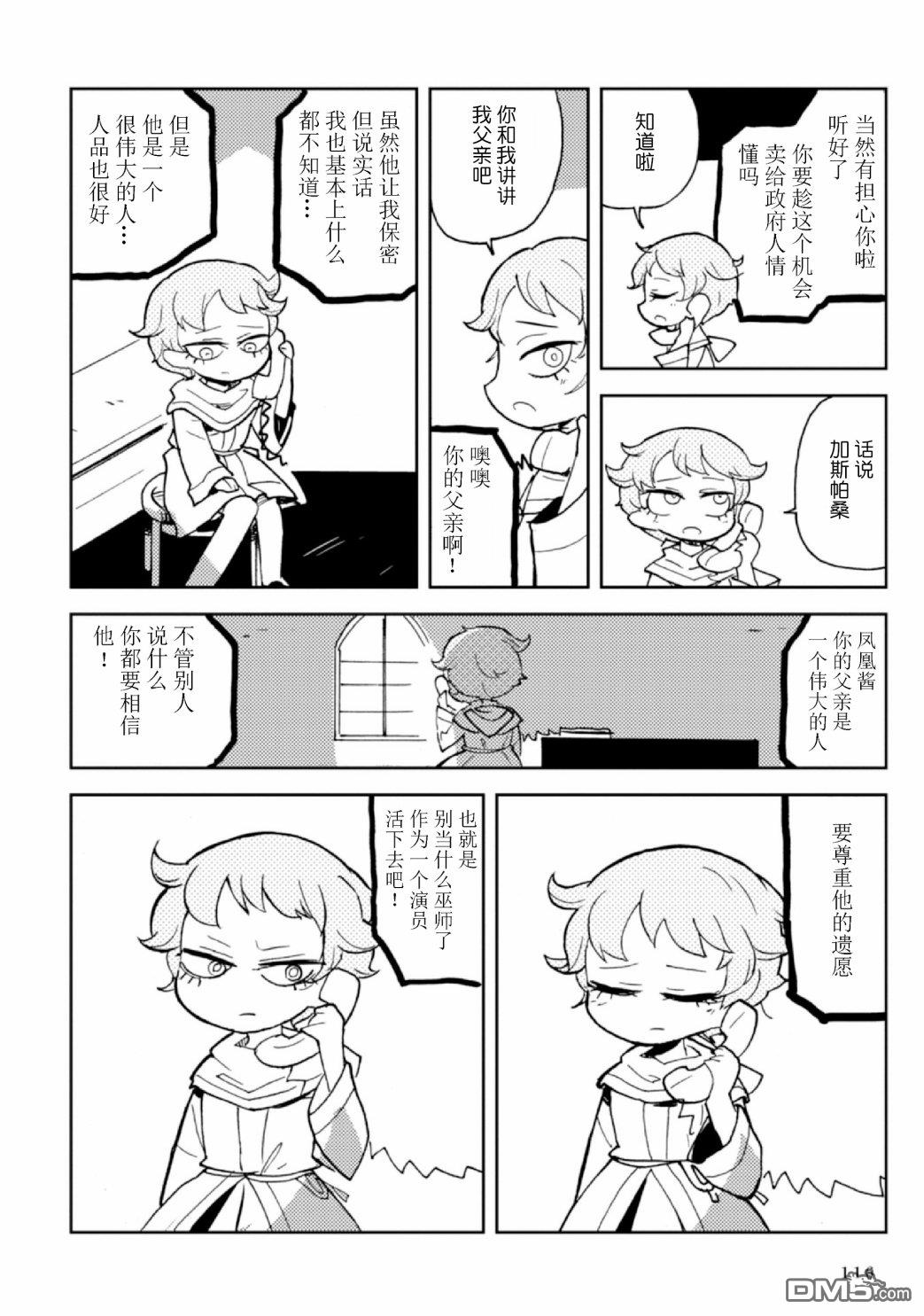 第5話（105P）