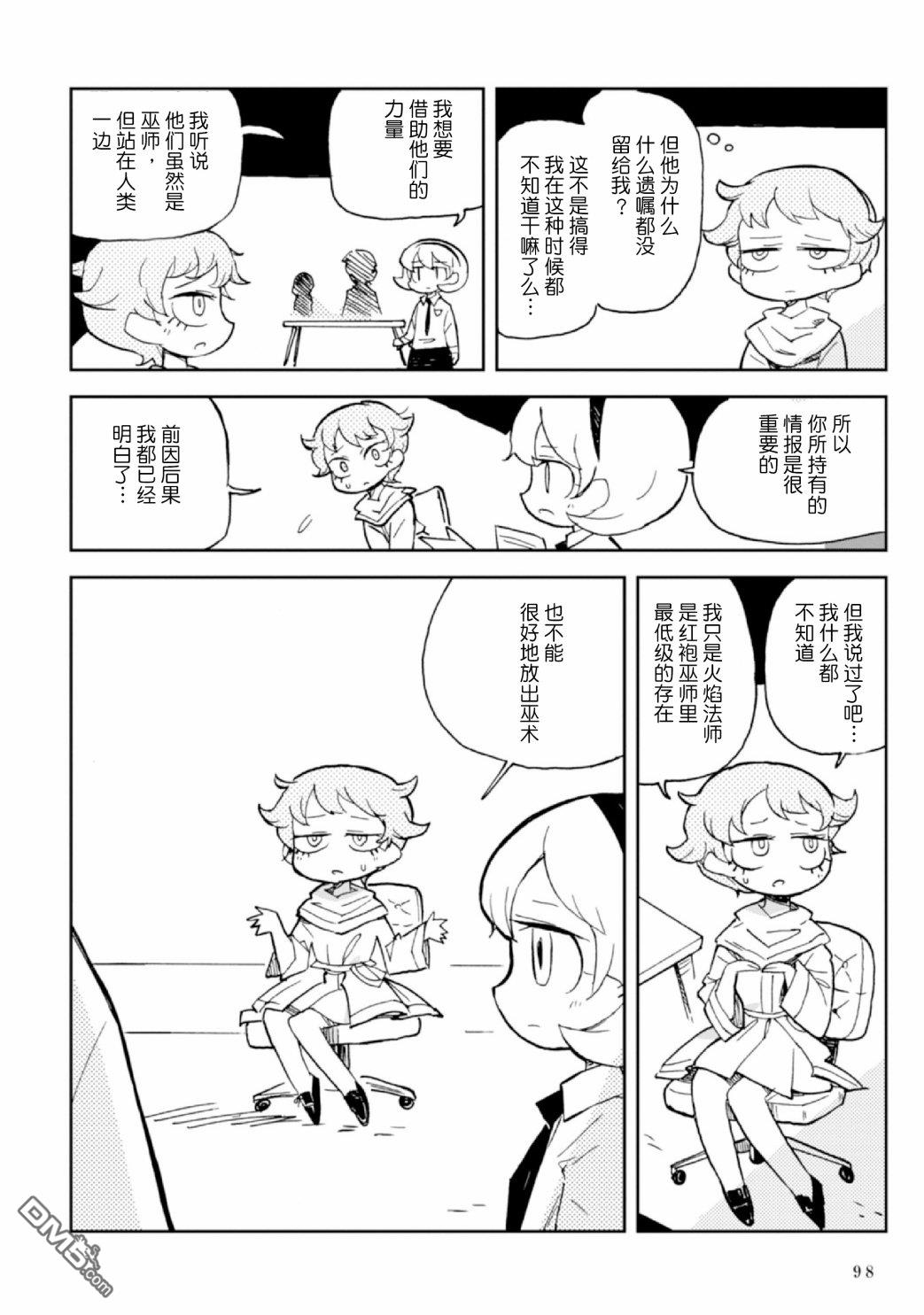 第5話（105P）