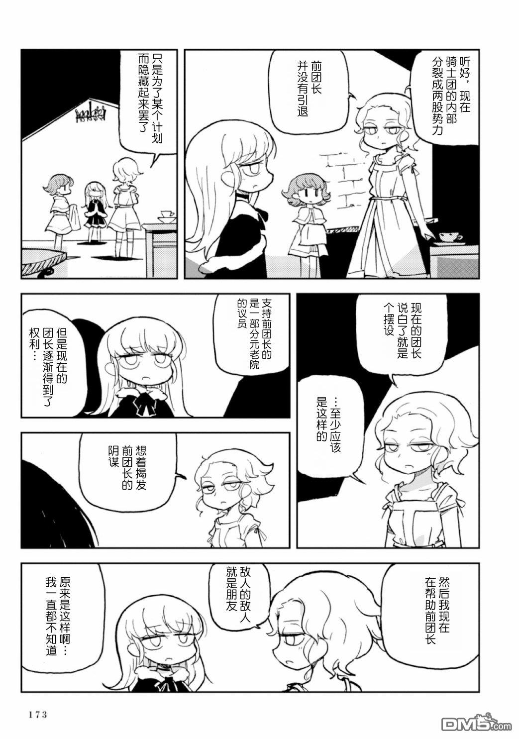 第5話（105P）