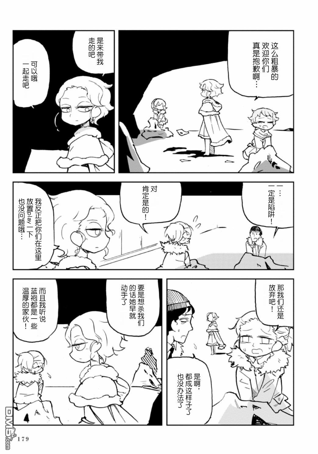 第5話（105P）