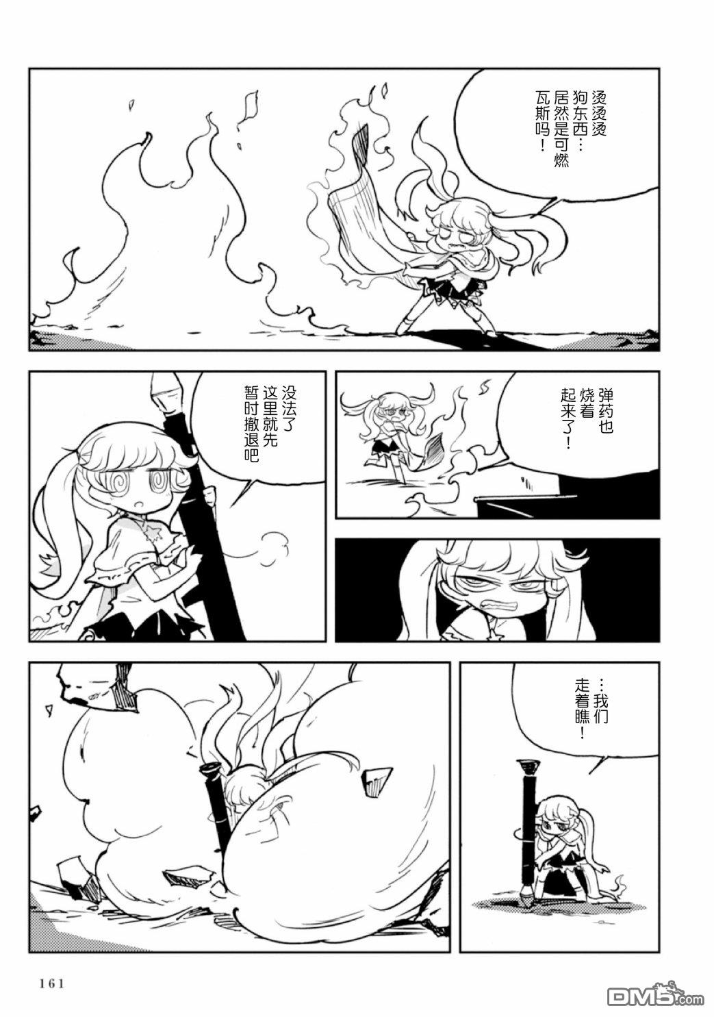 第5話（105P）