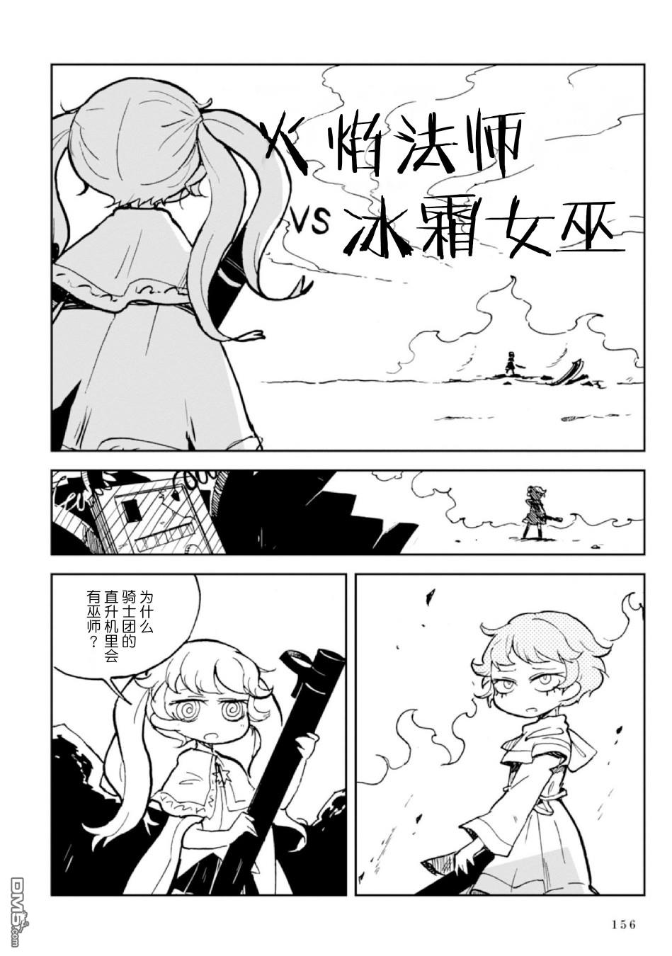 第6話（32P）
