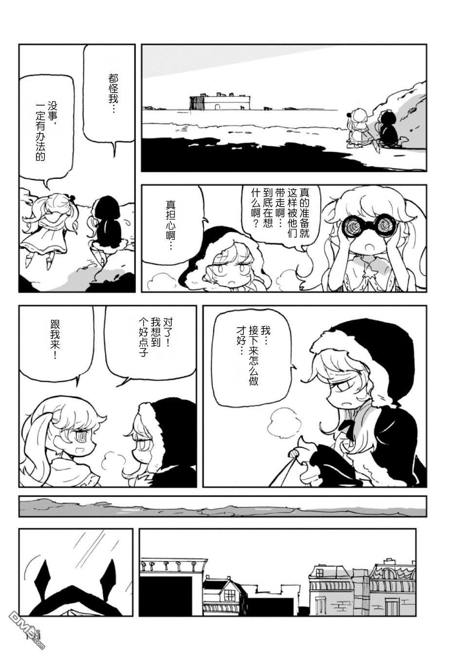 第6話（32P）