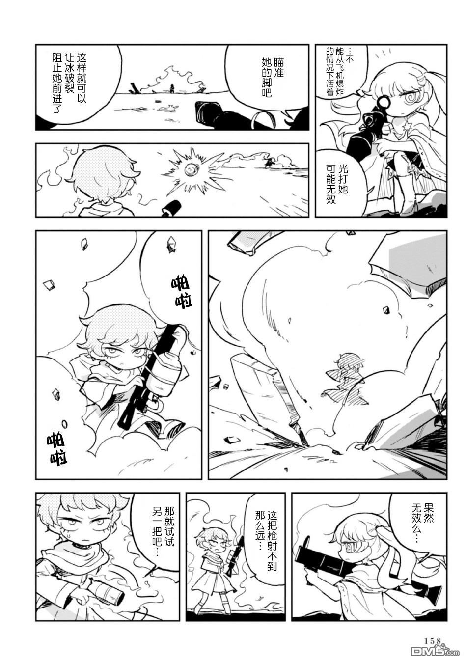 第6話（32P）