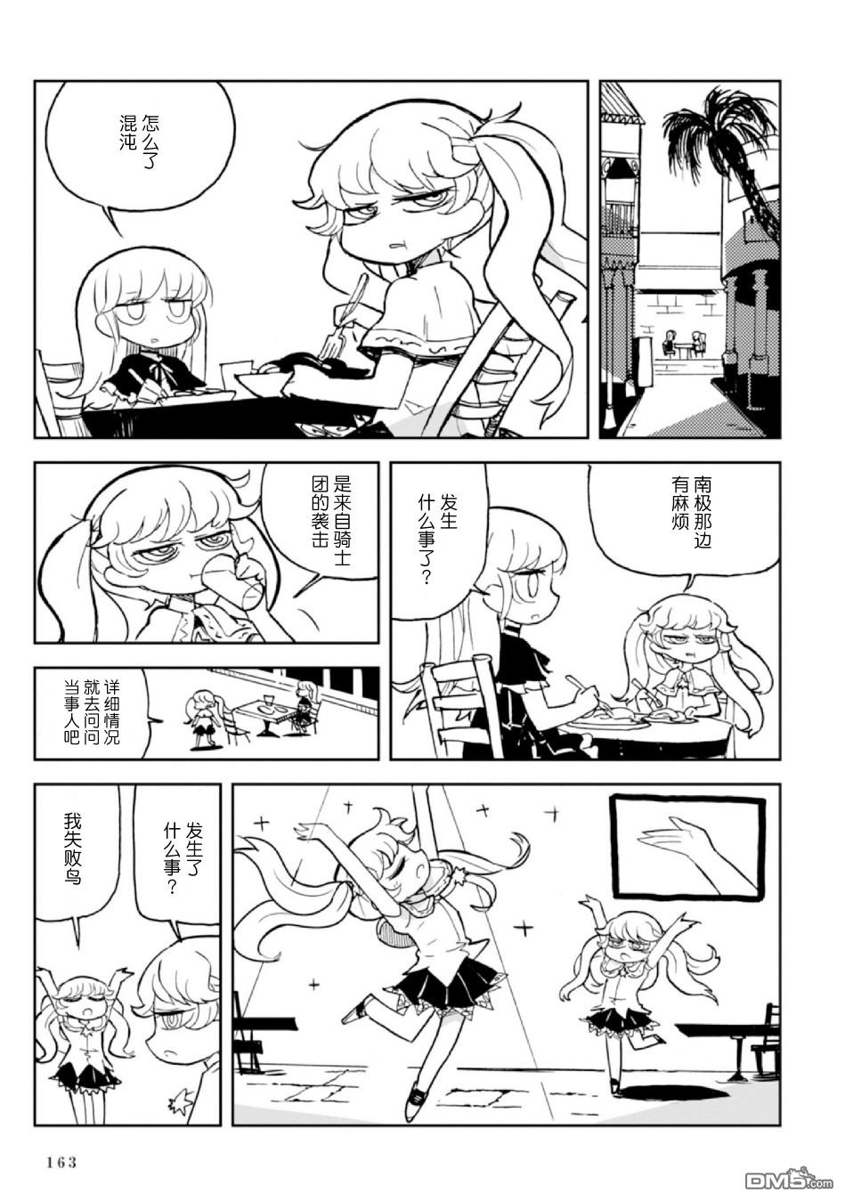 第6話（32P）