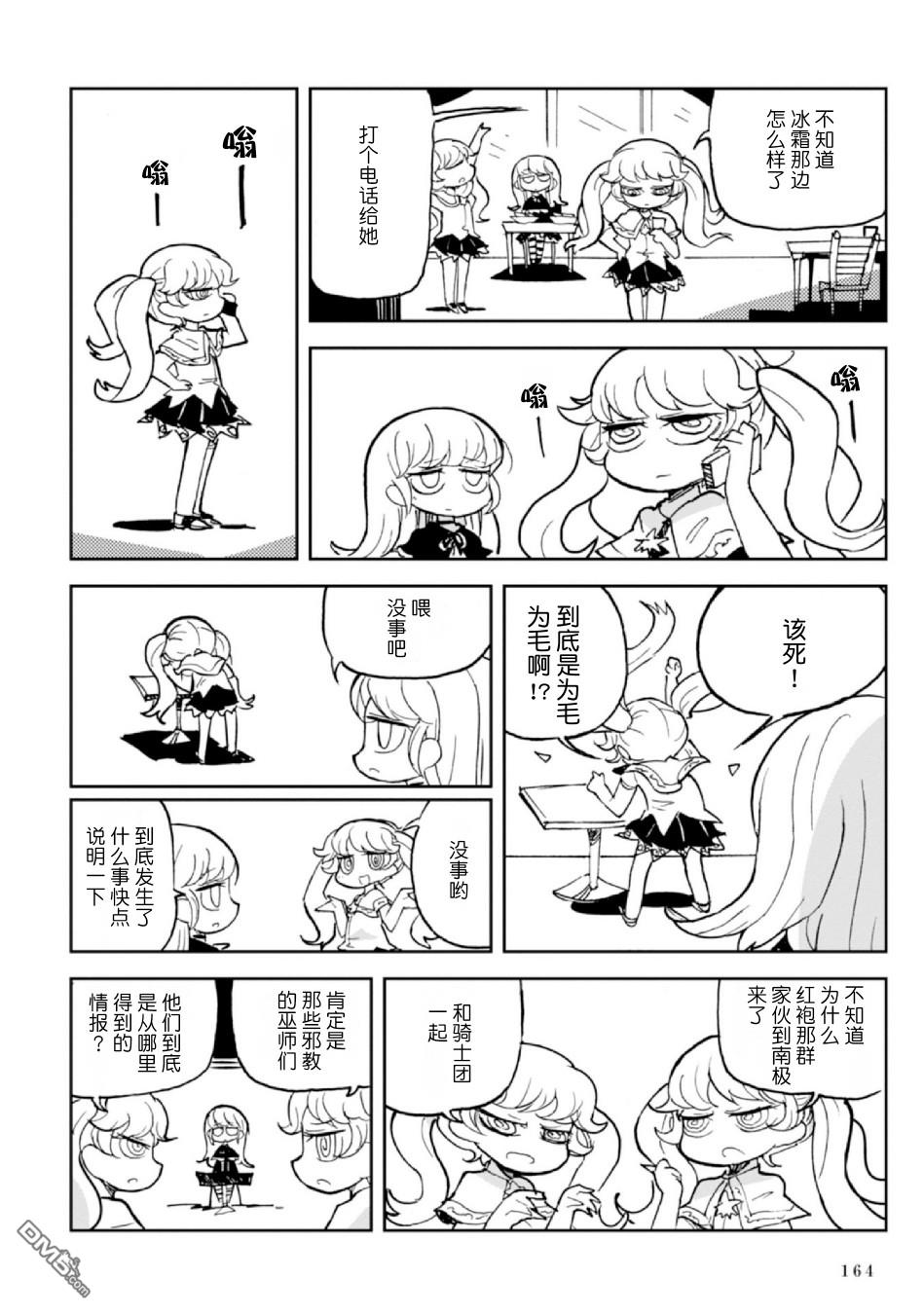 第6話（32P）