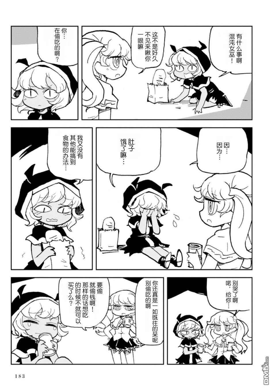 第6話（32P）