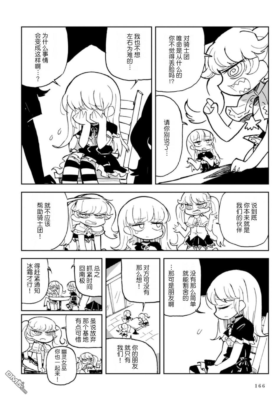 第6話（32P）