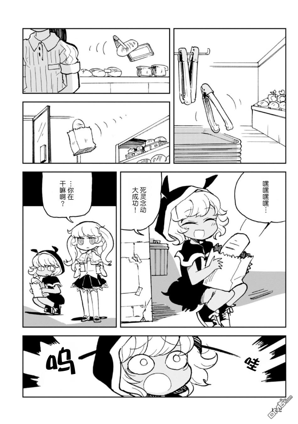 第6話（32P）