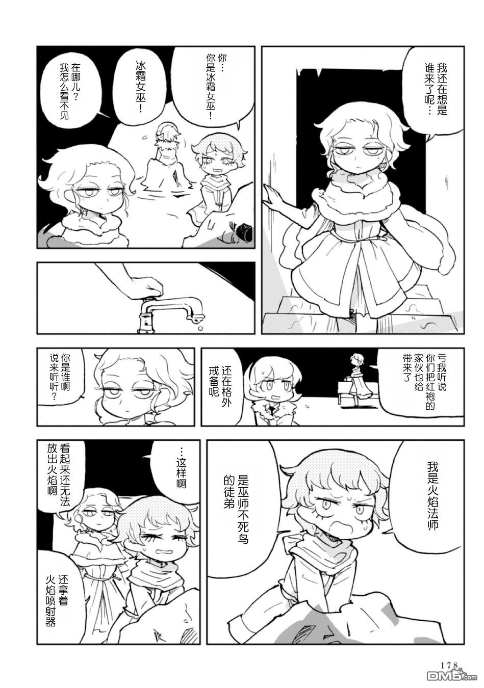 第6話（32P）